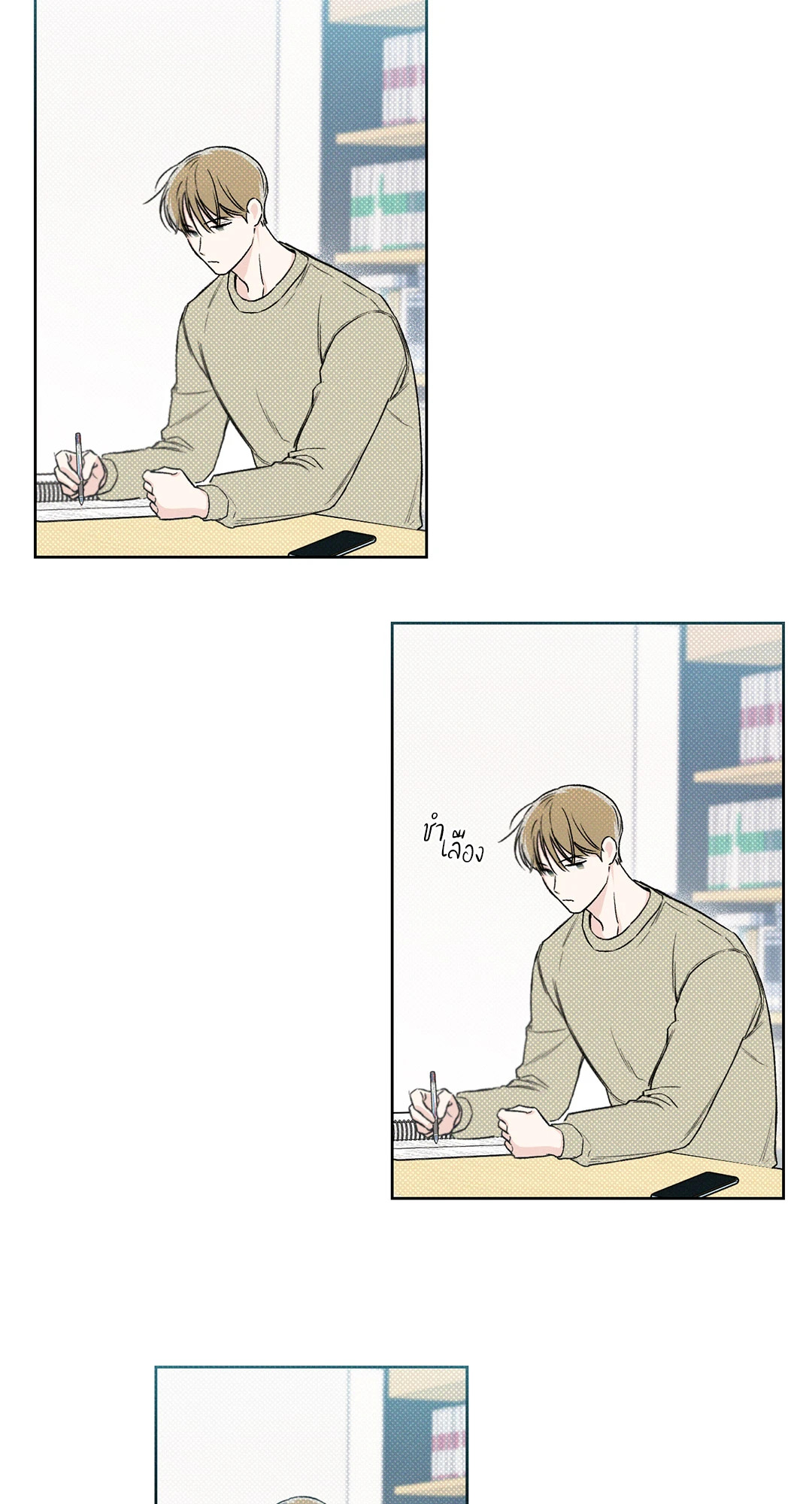 หน้า 14