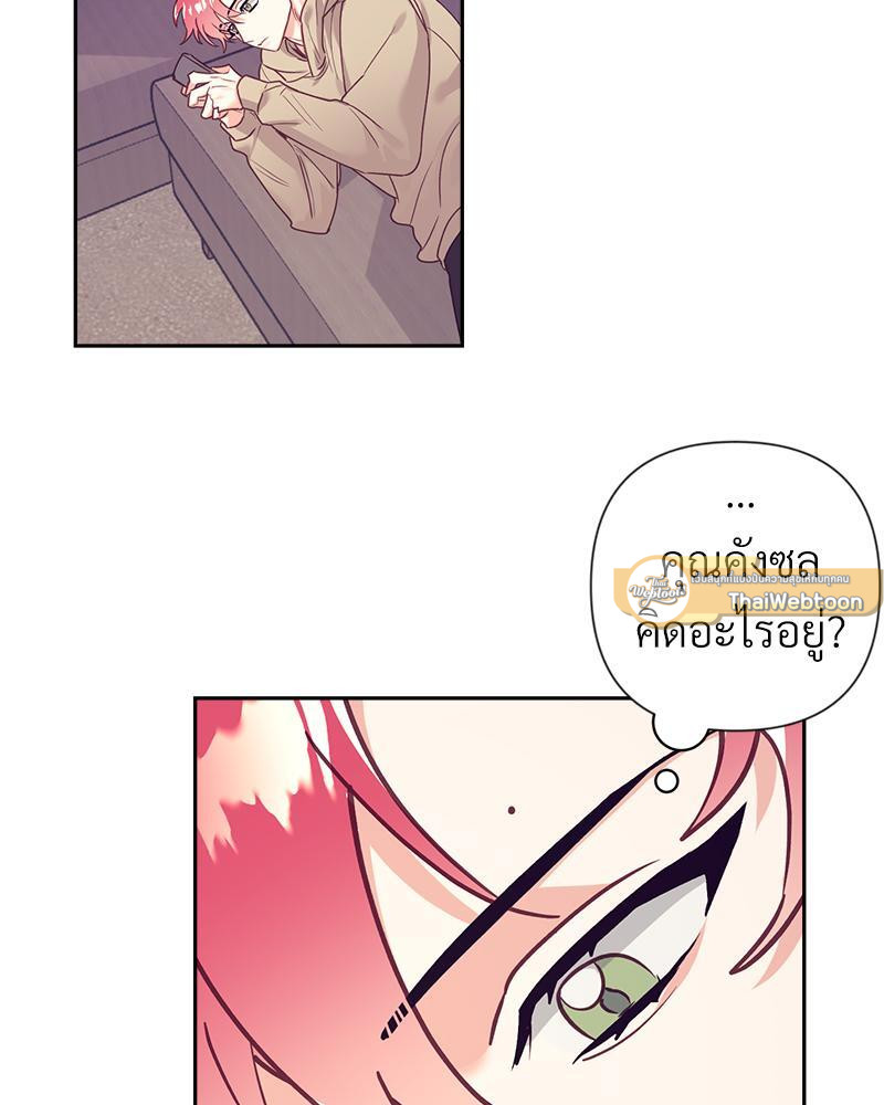 เรื่องรักๆ กับพ่อบ้าน | Housekeepers Love Affair ตอนที่ 49 - รูปที่ 2