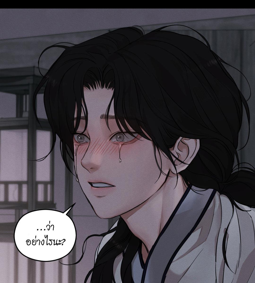 ยามราตรีที่สิ้นสุด | At the End of This Night ตอนที่ 1 - รูปที่ 2