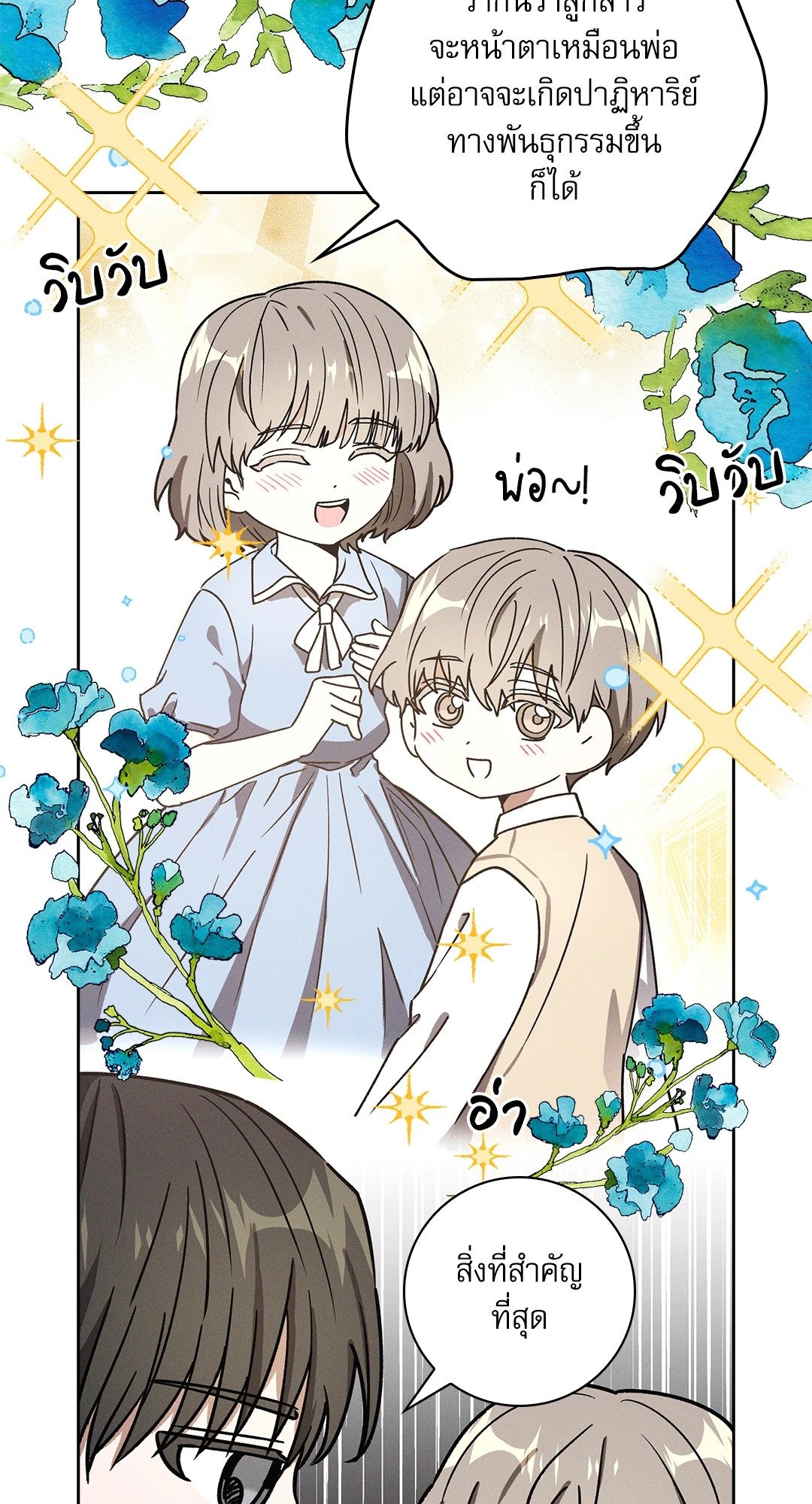 หน้า 54