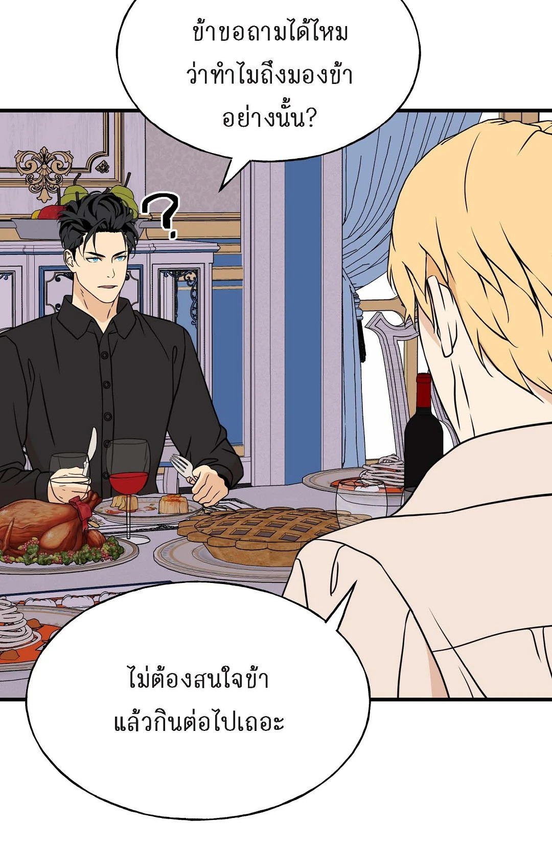 หน้า 25