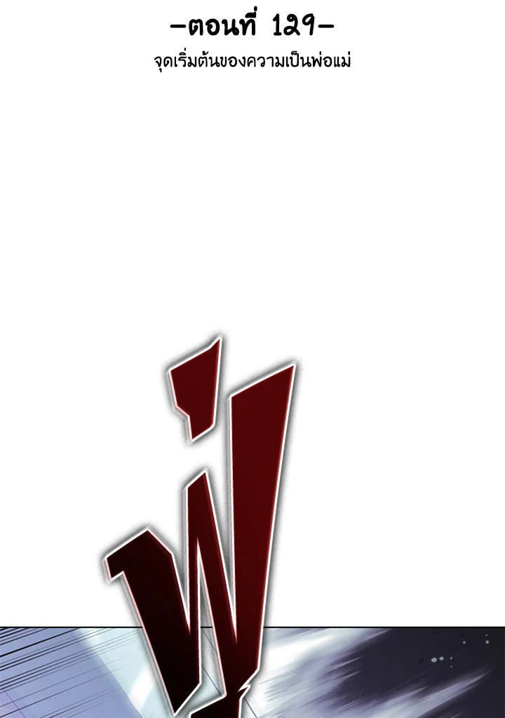 Overgeared ตอนที่ 129 - รูปที่ 2