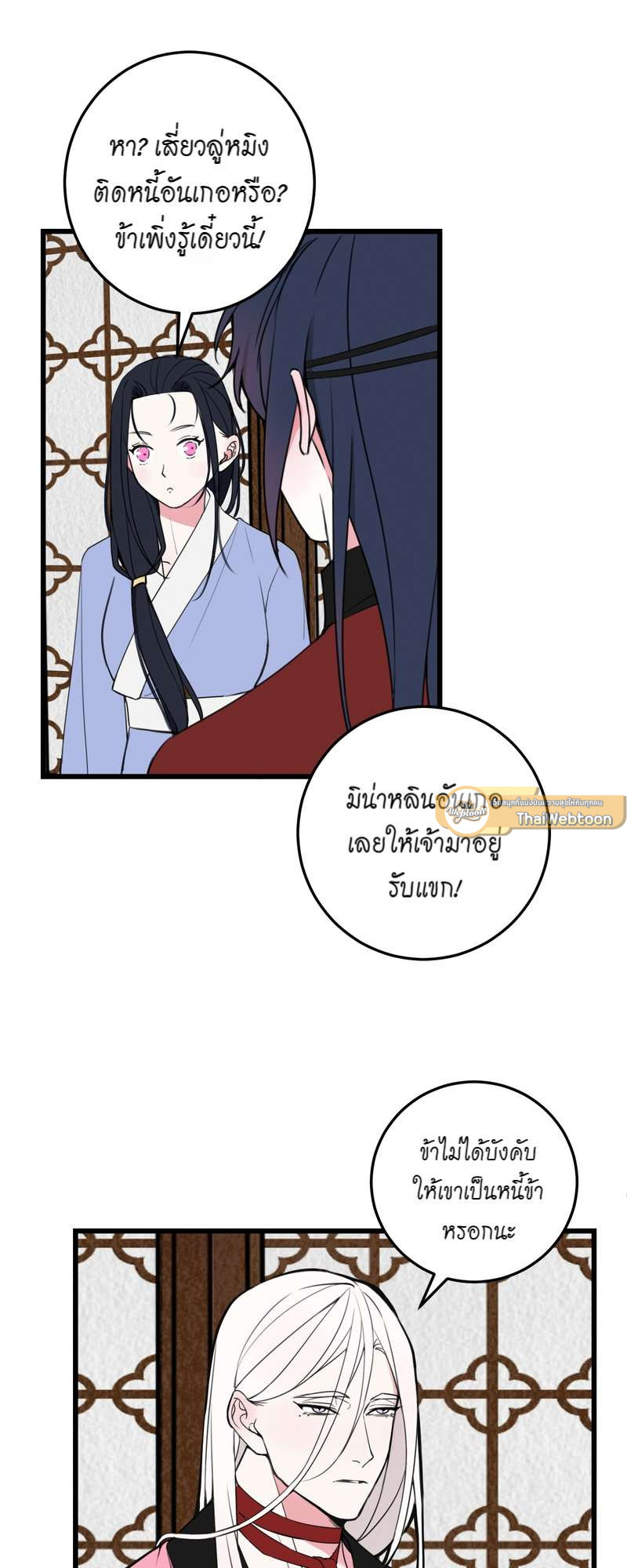 จอมโจรผู้เลื่องชื่อ ตอนที่ 27 - รูปที่ 2