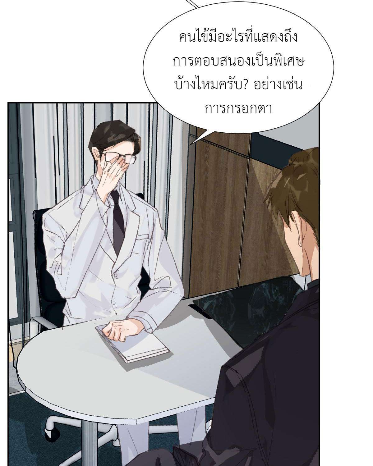 หน้า 29
