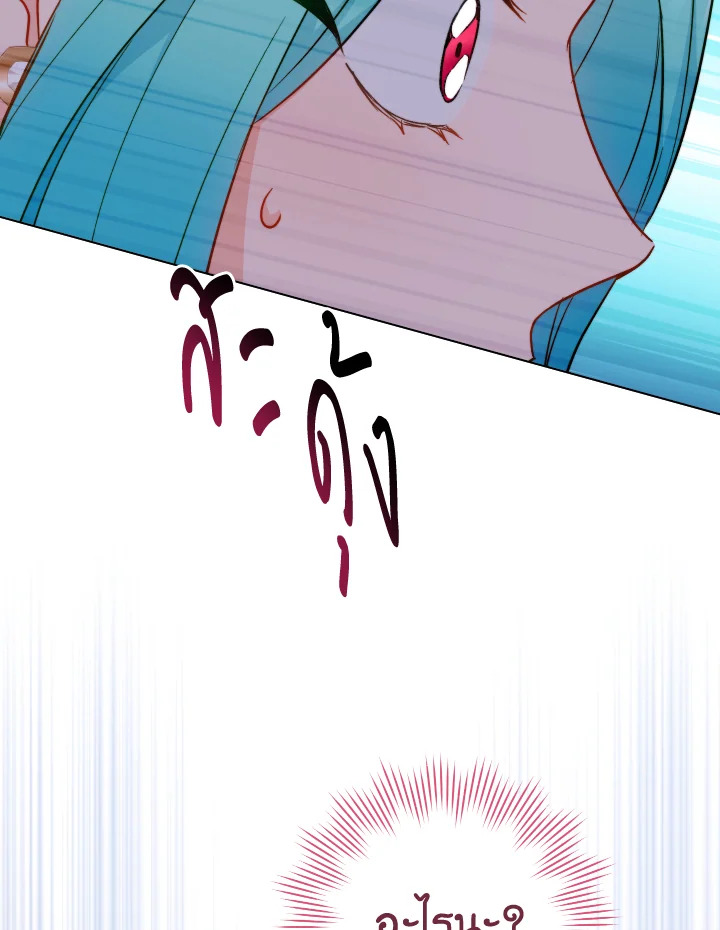 เลดี้ยอดเชฟราชสำนัก ตอนที่ 153 - รูปที่ 2