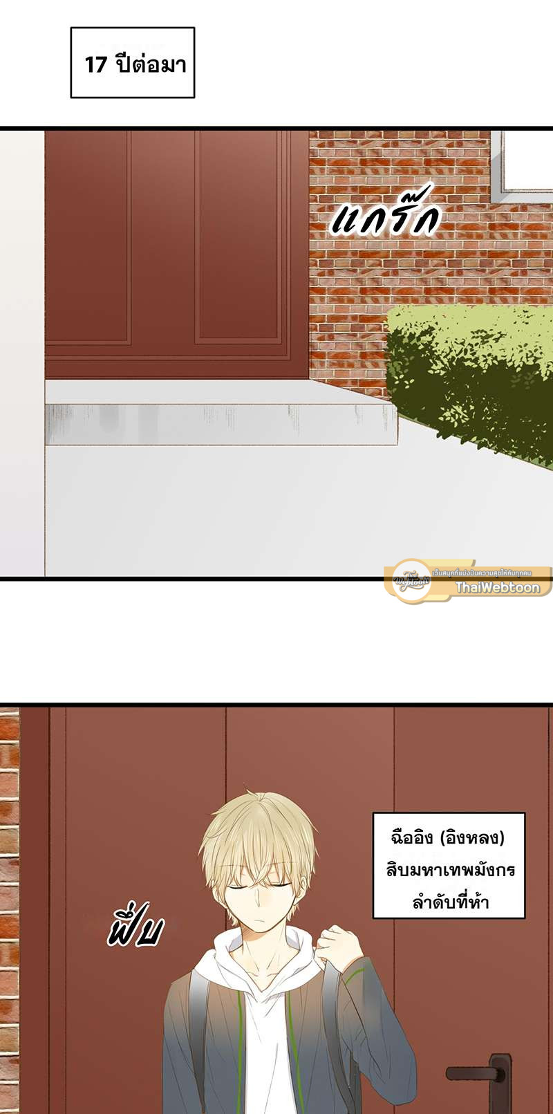 ตัวเองครับ มาปั๊มรักกันเถอะ | Dragon Boy's Love Affairs ตอนที่ 2 - รูปที่ 2