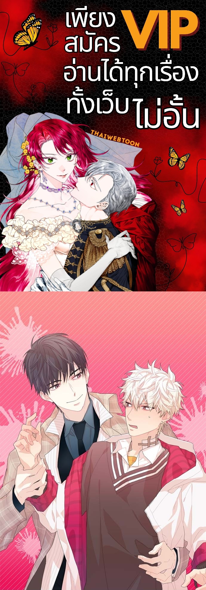 The Sweetest Man ตอนที่ 26 - รูปที่ 1