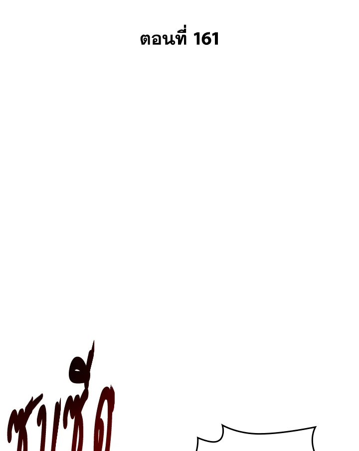 Tomb Raider King ตอนที่ 161 - รูปที่ 2