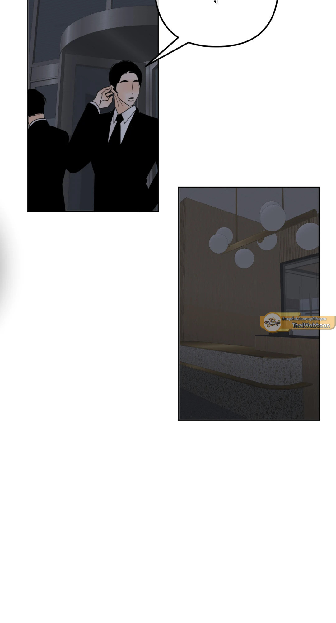 Scent and Sensibility ตอนที่ 10 - รูปที่ 2