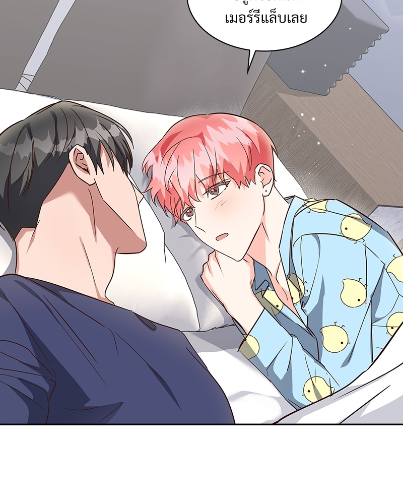 Smurf's world | สัญญาทาสนายไฮโซ ตอนที่ 144.45 - รูปที่ 2