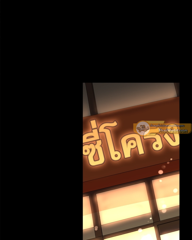 นายชื่ออะไรนะ | What's Your Name? ตอนที่ 1 - รูปที่ 2