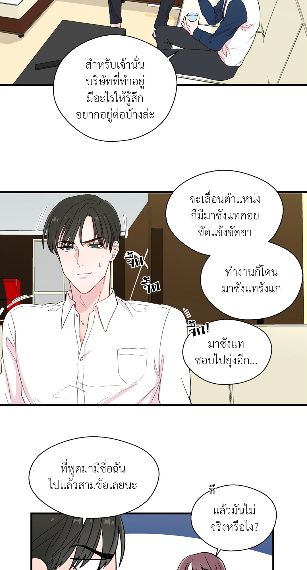 หน้า 38