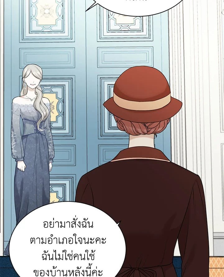 แขกไม่ได้รับเชิญของตระกูลเคานต์|The Unwelcome Guests Of House Fildette ตอนที่ 21 - รูปที่ 2