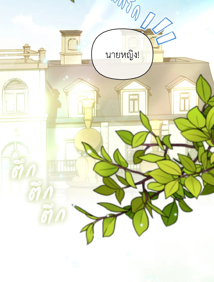 สิงร่างนางร้ายแล้วไง ก็ใจอยากเลี้ยงแมว | I Possessed a Villainess, but I Wanna Raise Cats! ตอนที่ 9 - รูปที่ 2