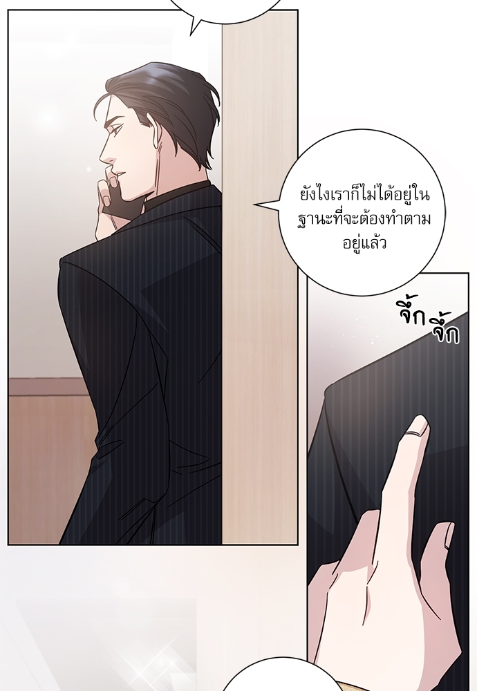 A Life Without You ตอนที่ 17 - รูปที่ 2