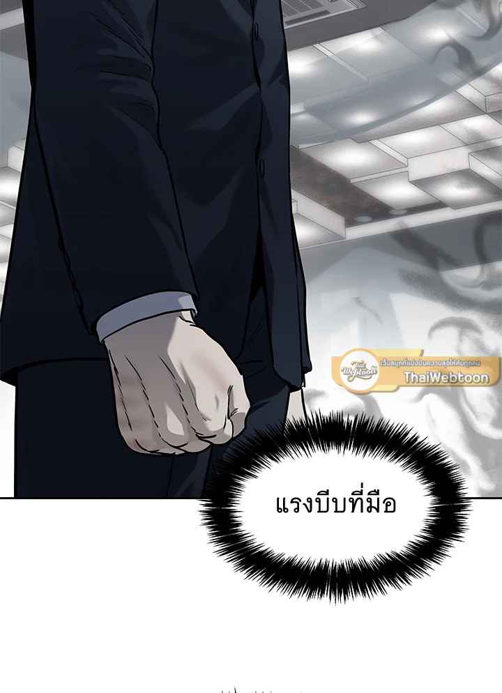 God of Blackfield ตอนที่ 195 - รูปที่ 2