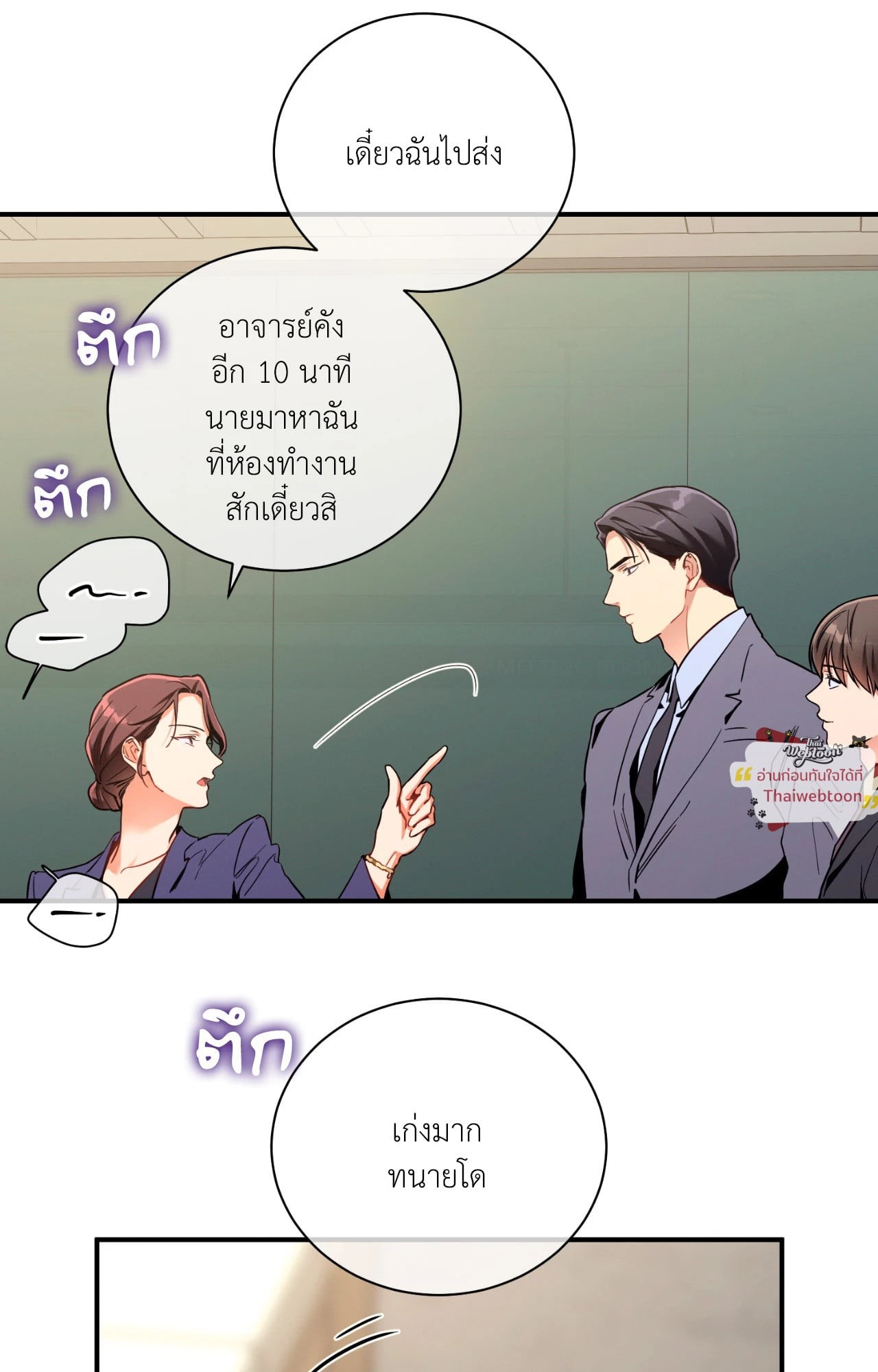 หน้า 53
