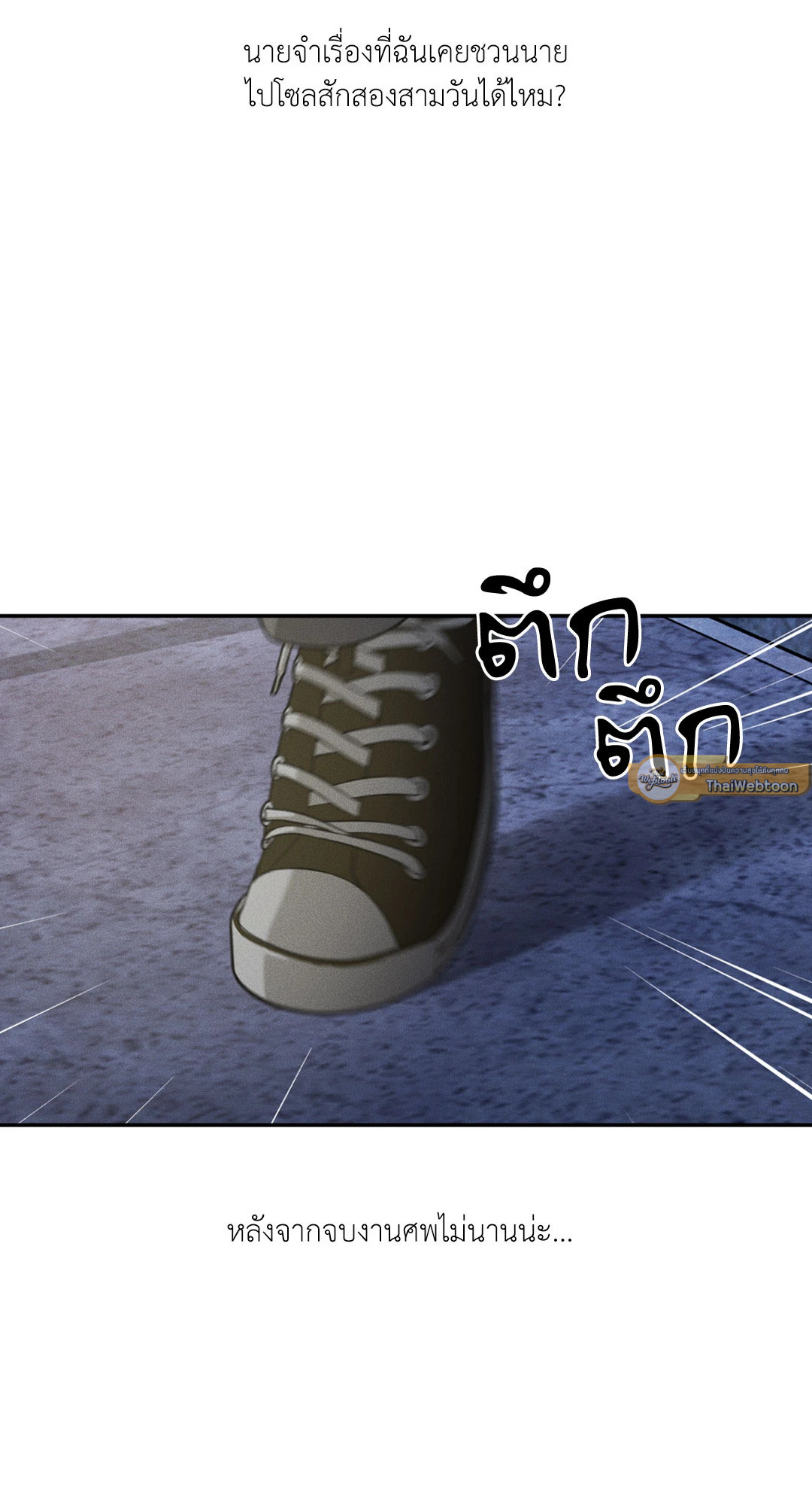 Dear Teddy Bear ตอนที่ 46 - รูปที่ 2