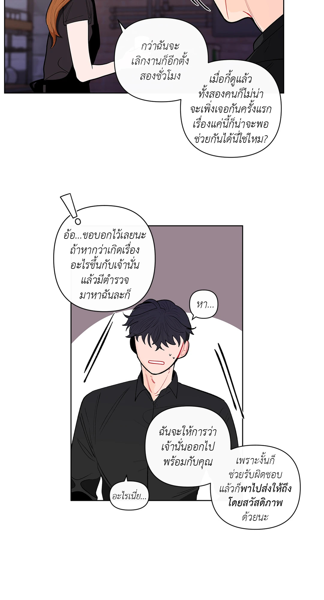 หน้า 54