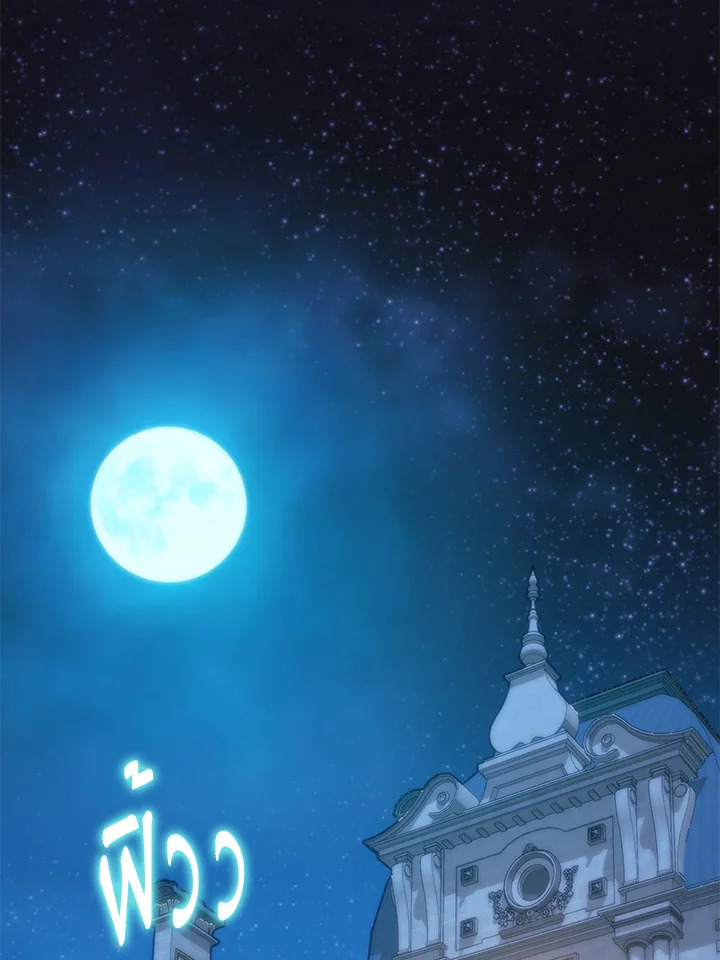  เจ้าหญิงเรเนียผู้บ้าคลั่ง|Crazy Princess Renia ตอนที่ 37 - รูปที่ 2