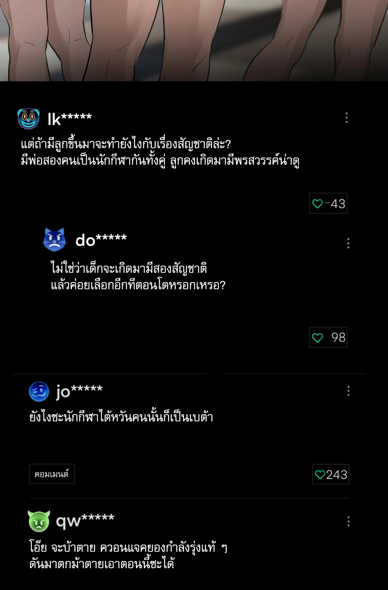 หน้า 6