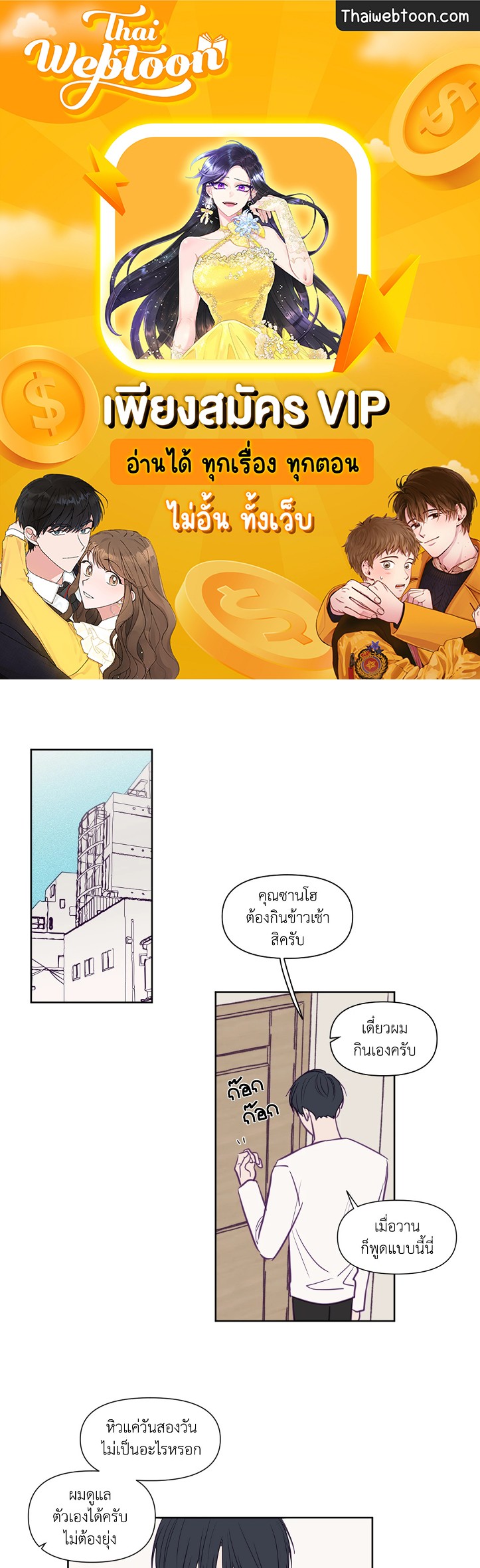 ViewFinder ตอนที่ 71 - รูปที่ 1