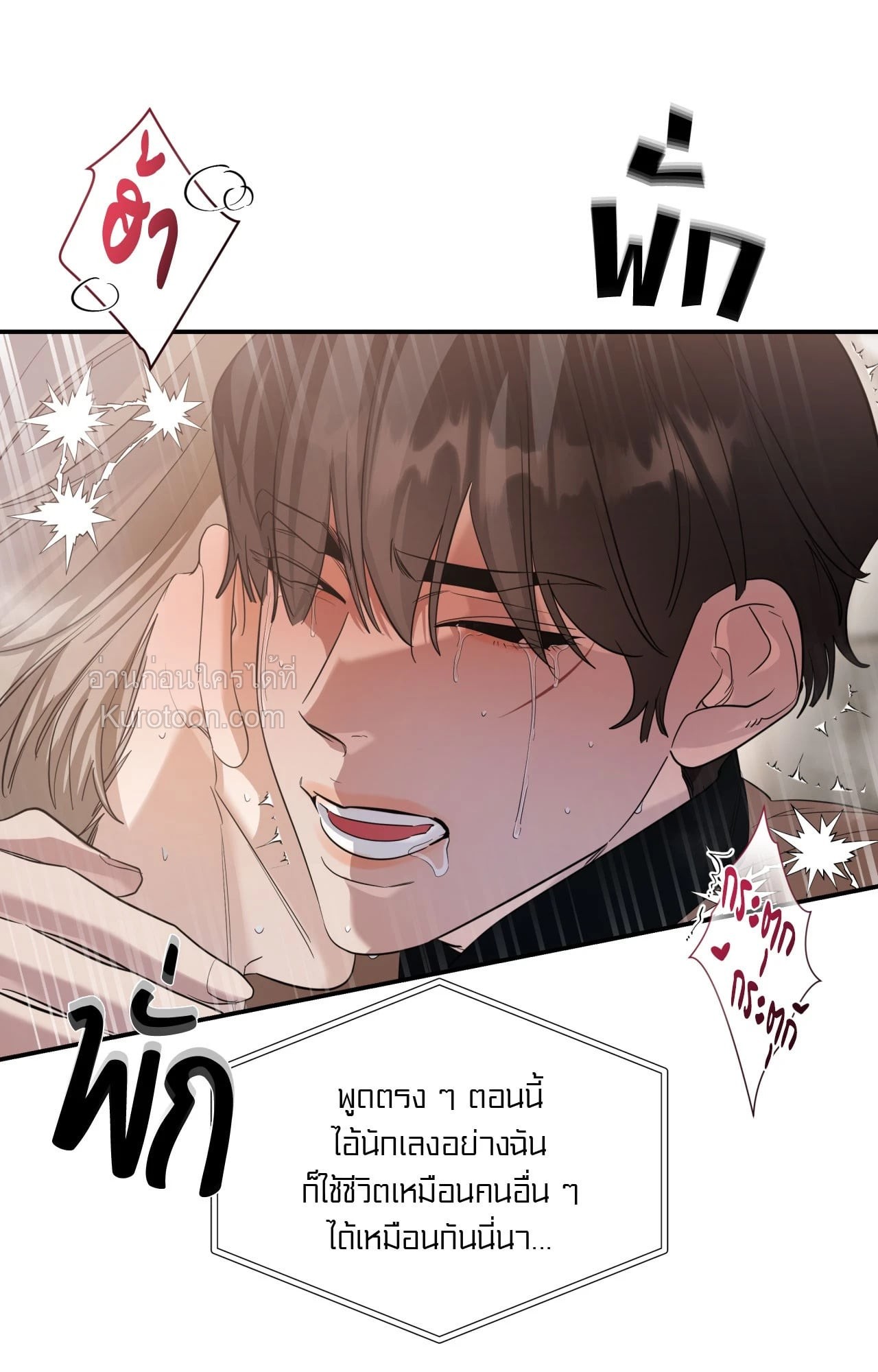 หน้า 97