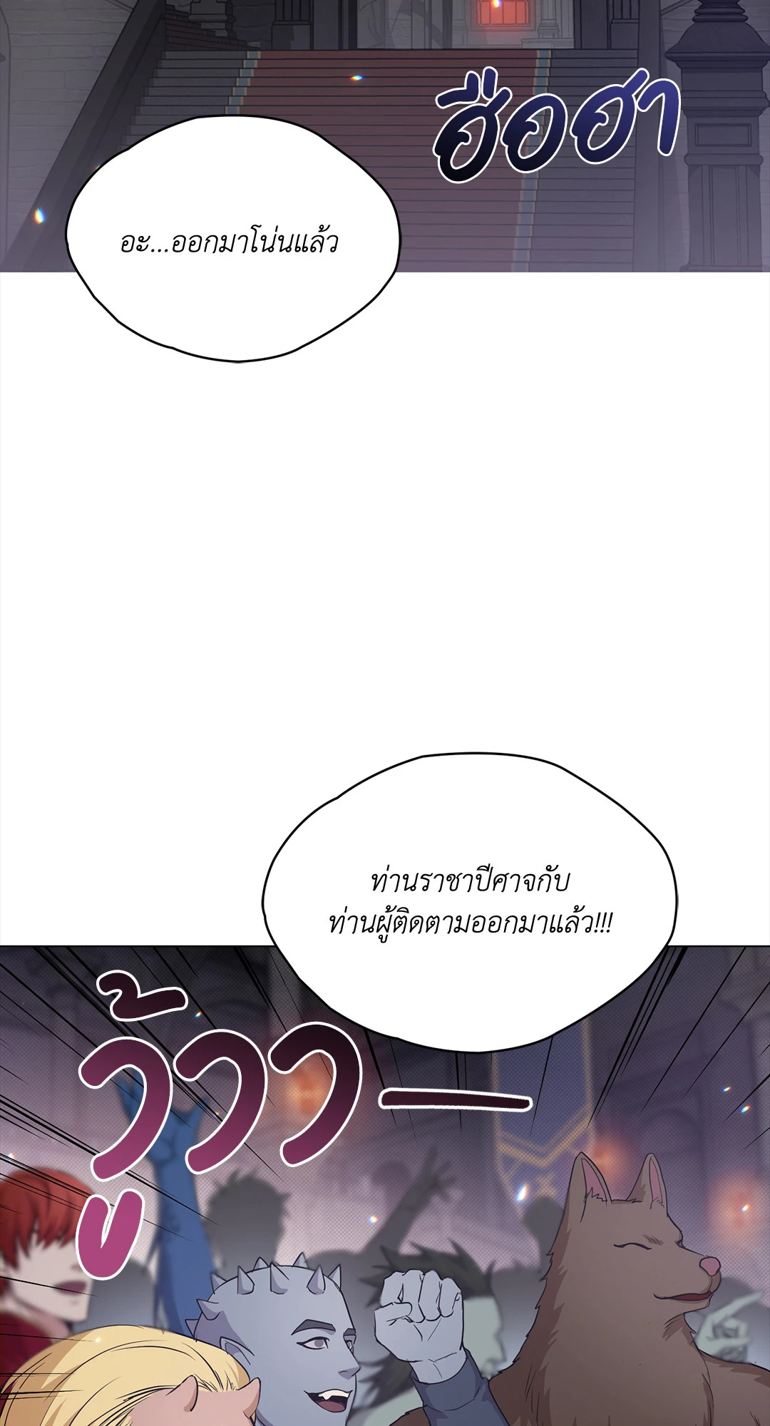 จันทราแห่งโลกปีศาจ | The Moon Of The Underworld ตอนที่ 10 - รูปที่ 2