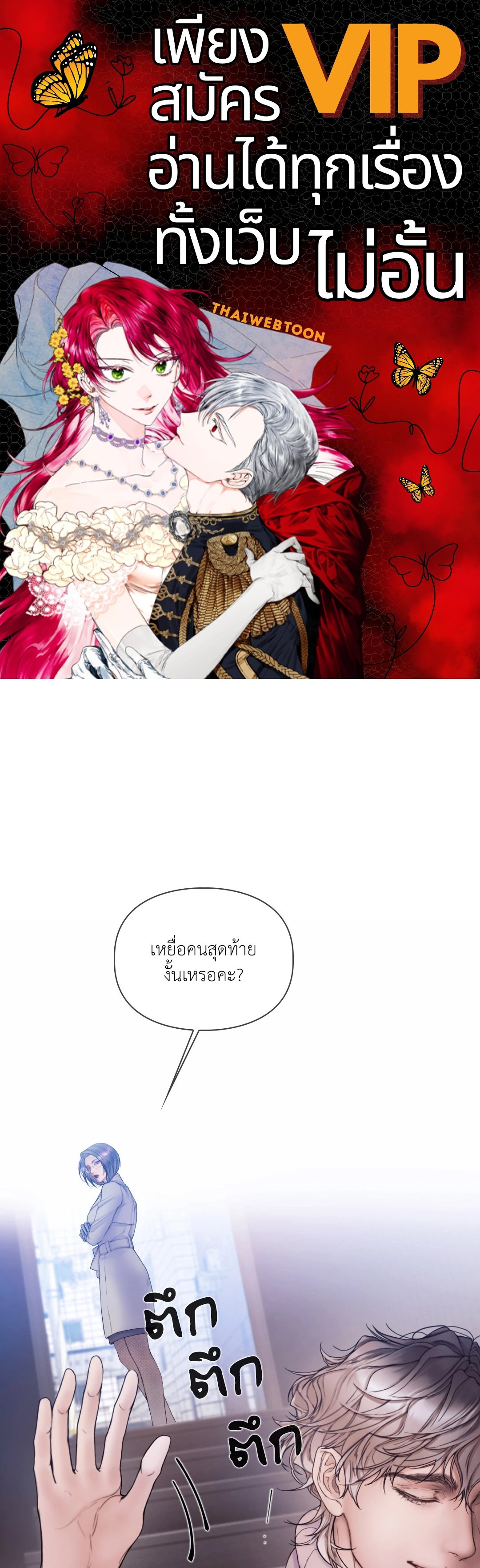 แมรี่ เจน | MARY JANE ตอนที่ 41 - รูปที่ 1