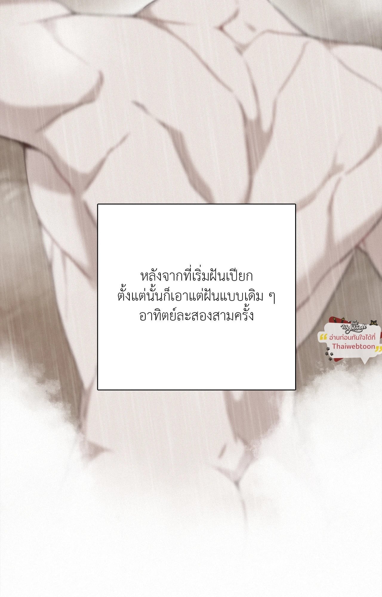 Sunset in Water (R+) ตอนที่ 6 - รูปที่ 2