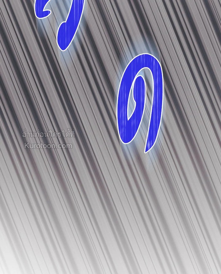 อย่านะเพคะ องค์ราชินี! | No, Queen! ตอนที่ 47 - รูปที่ 2