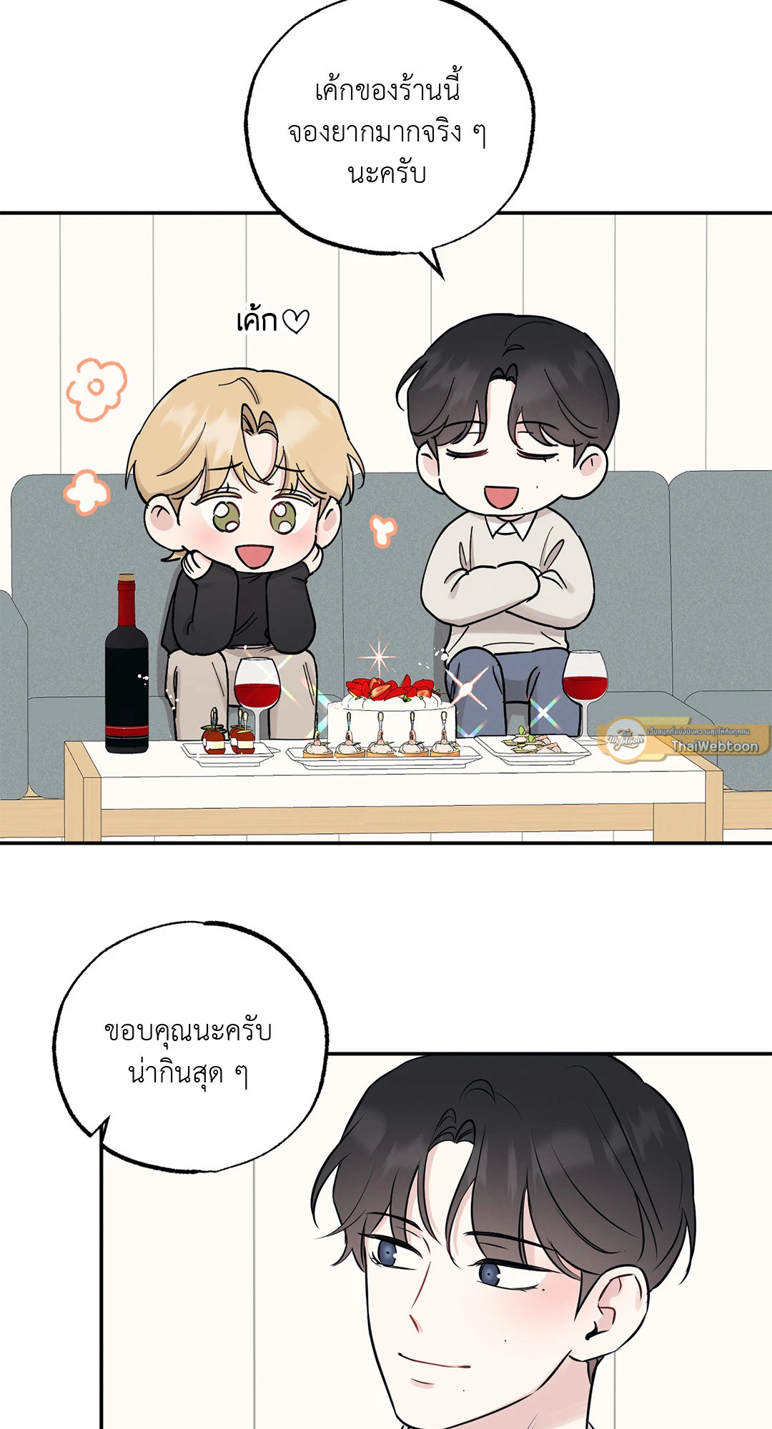 หน้า 54