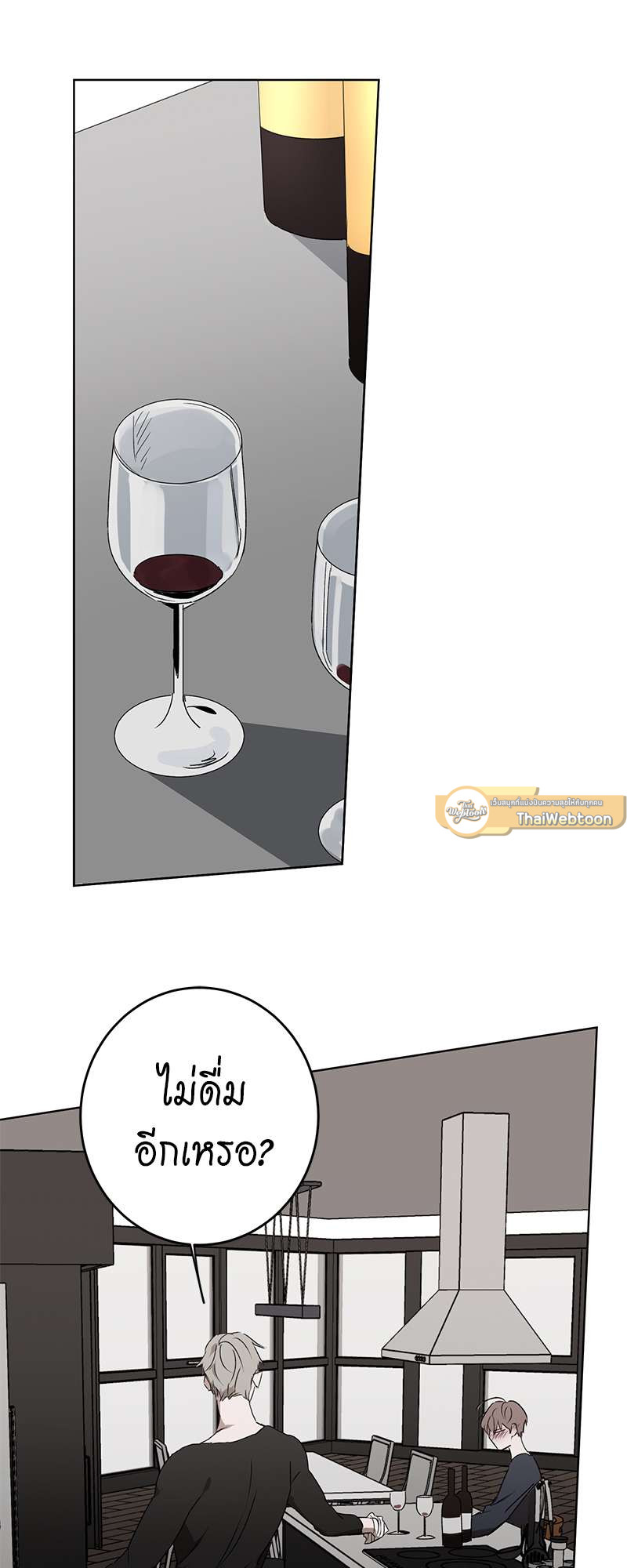 Holding Room | ห้องนิรภัย นายบอดี้การ์ด ตอนที่ 10 - รูปที่ 2