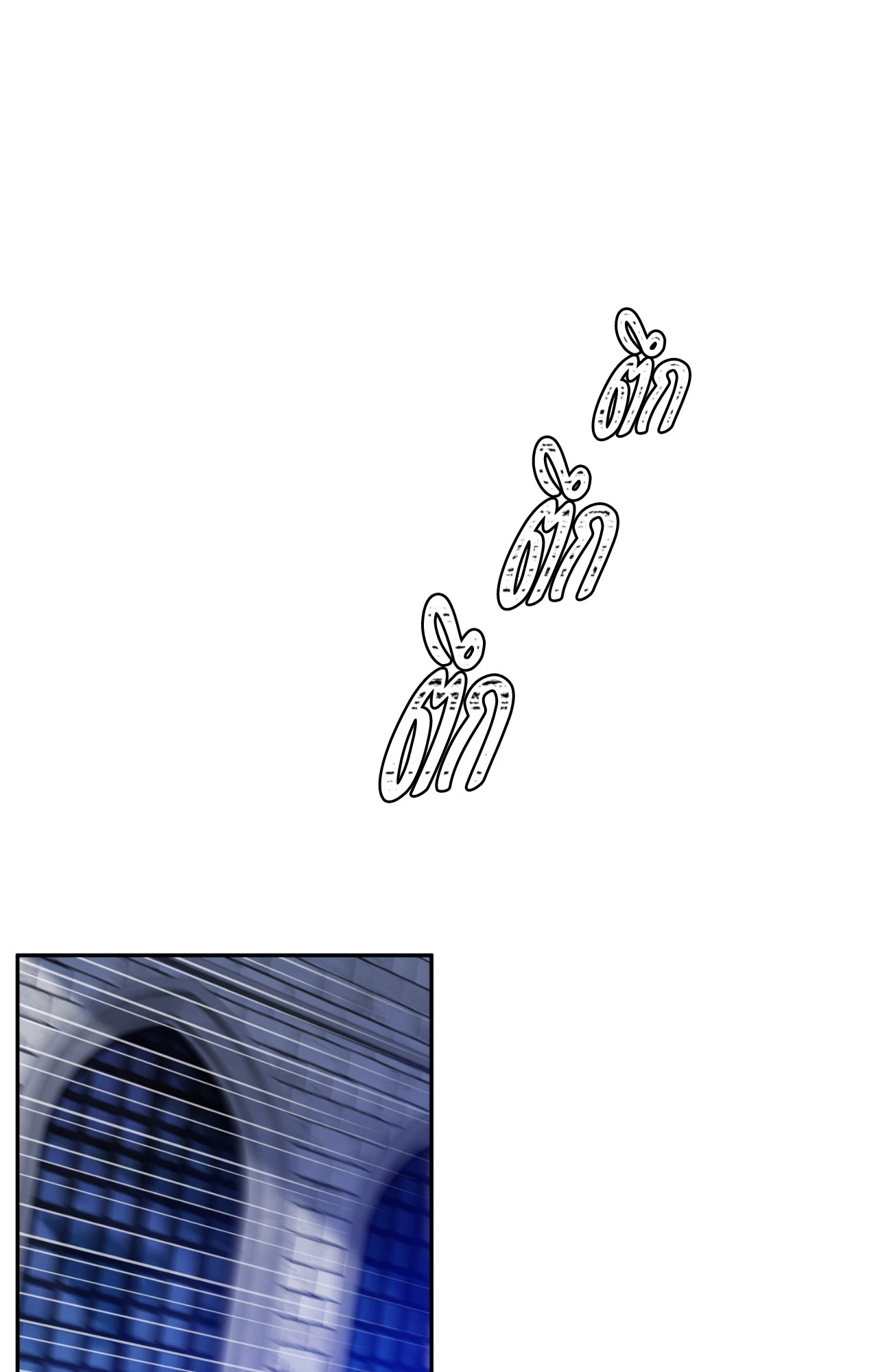 แผดเผาห้วงคำสาป | Fire Burns Through Me ตอนที่ 86 - รูปที่ 2