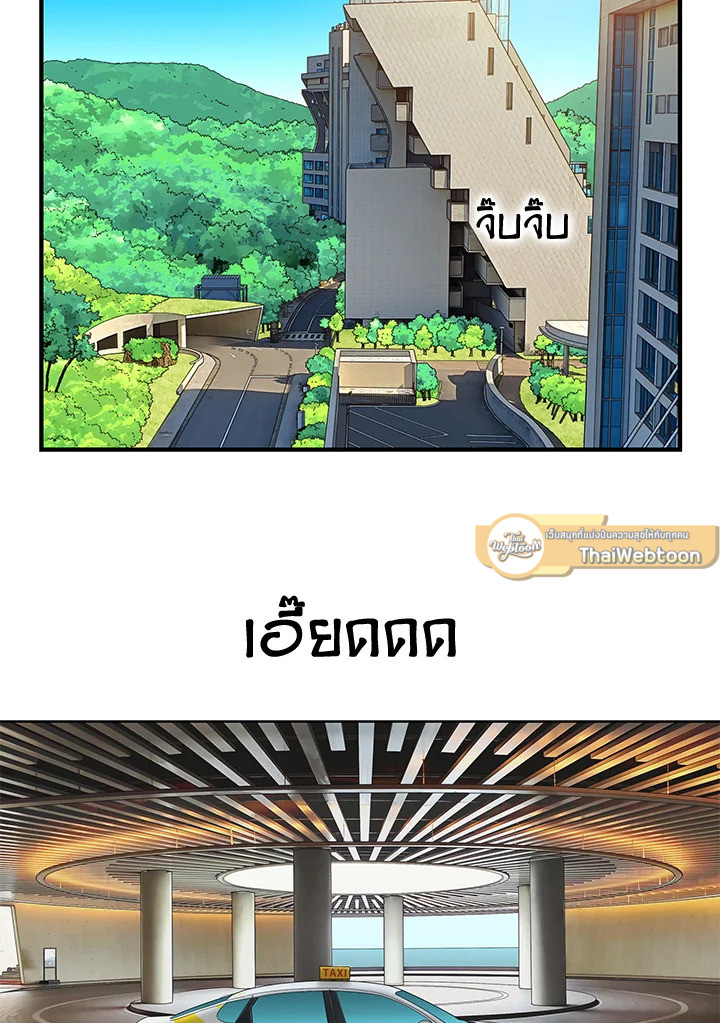 The Uncanny Counter ตอนที่ 167 - รูปที่ 2