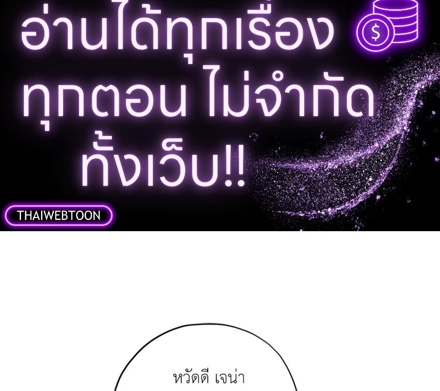 Driver's High (+R) ตอนที่ 22.06 - รูปที่ 2