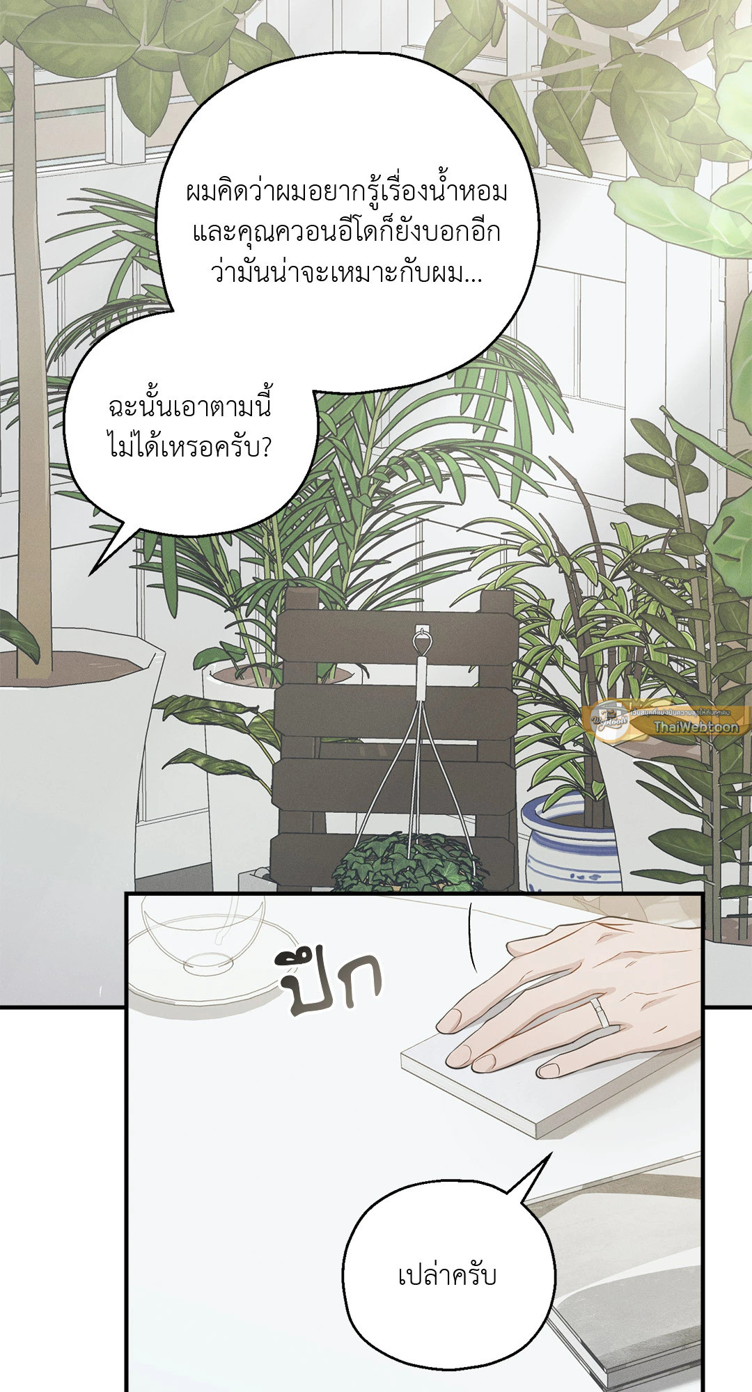 หน้า 23