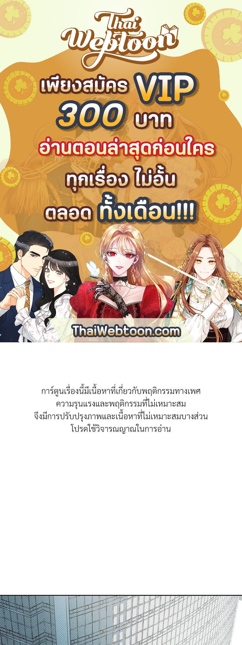 พนักงานส่งพิซซ่ากับโกลด์พาเลซ | The Pizza Delivery Man and the Gold Palace (Uncensor.ver) ตอนที่ 33 - รูปที่ 1