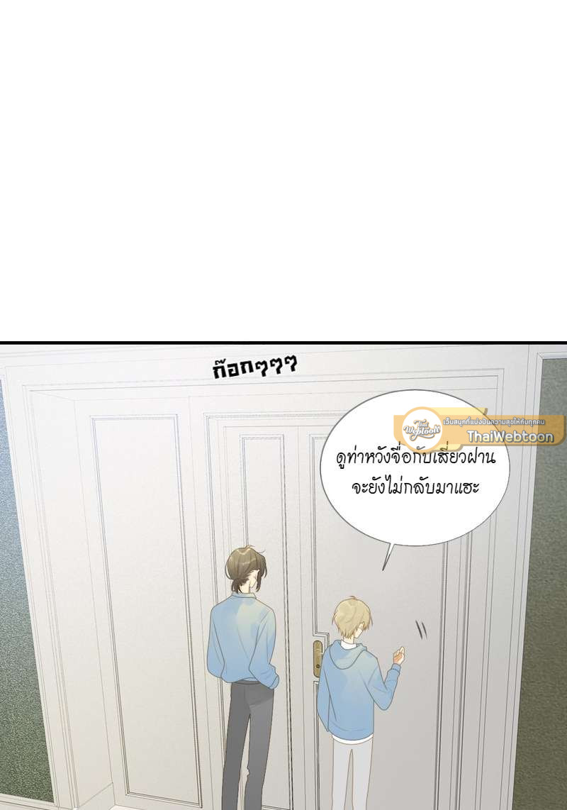 ตัวเองครับ มาปั๊มรักกันเถอะ | Dragon Boy's Love Affairs ตอนที่ 211 - รูปที่ 2