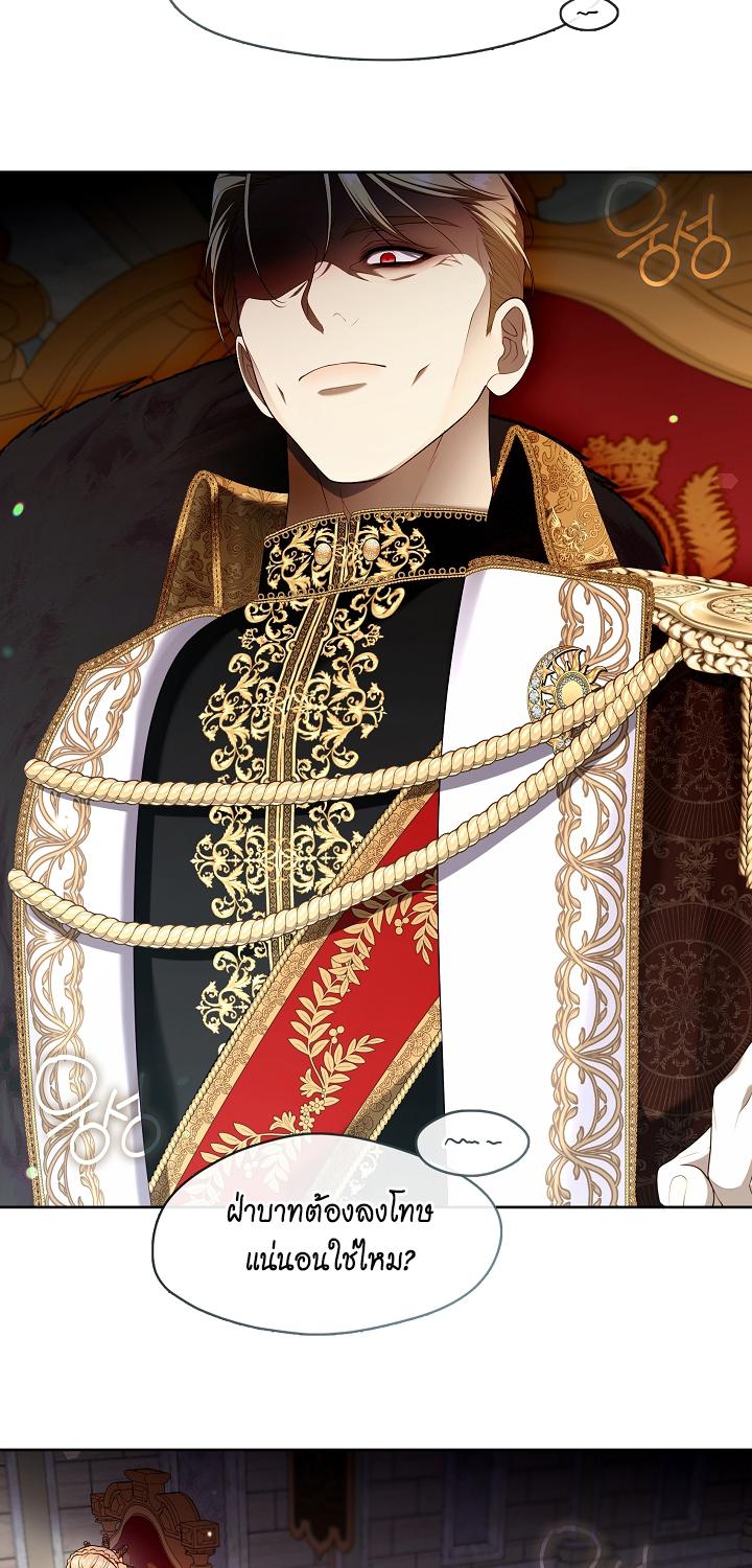 ฮันเตอร์ระดับ S ไม่อยากเป็นเลดี้ตัวร้าย | S-Class Hunter Doesn't Want to Be a Villainous Princess ตอนที่ 54 - รูปที่ 2