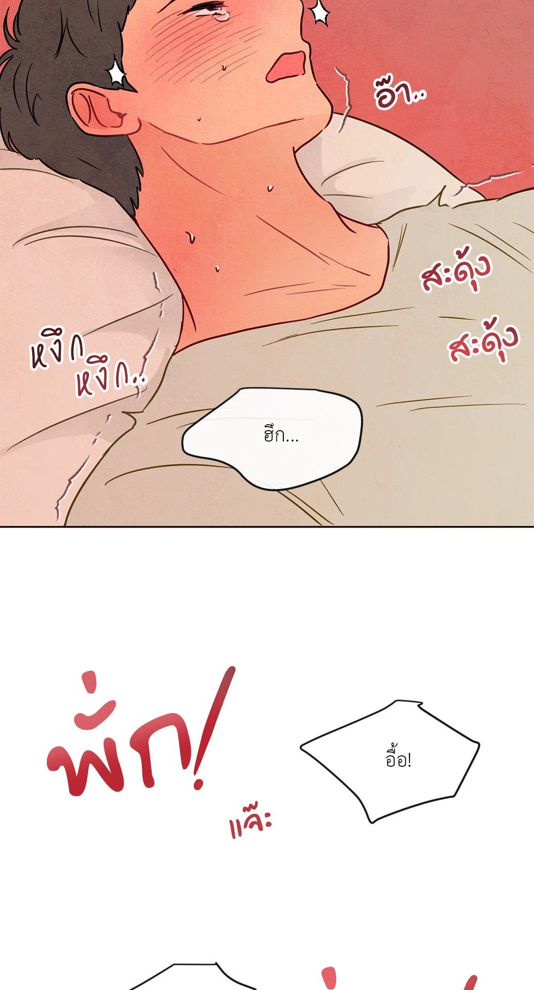 หน้า 70