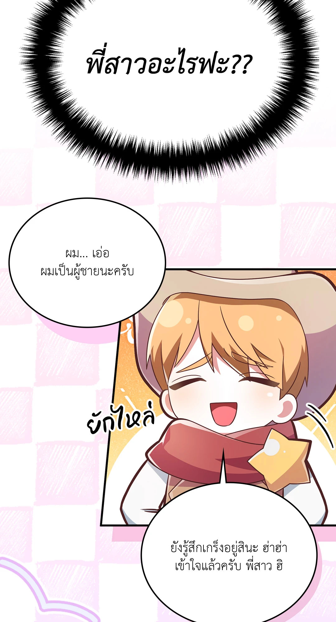 หน้า 74