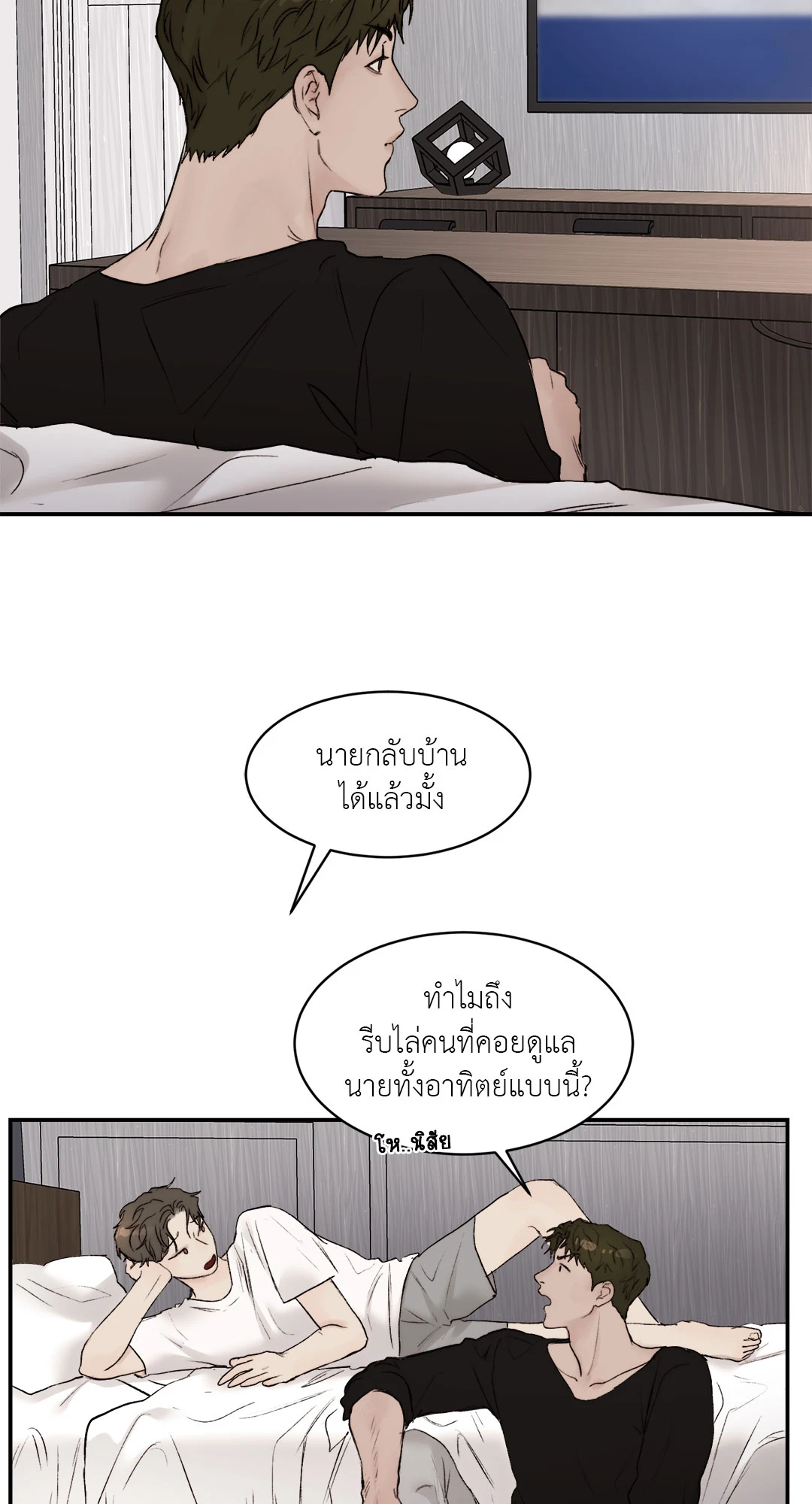 หน้า 54