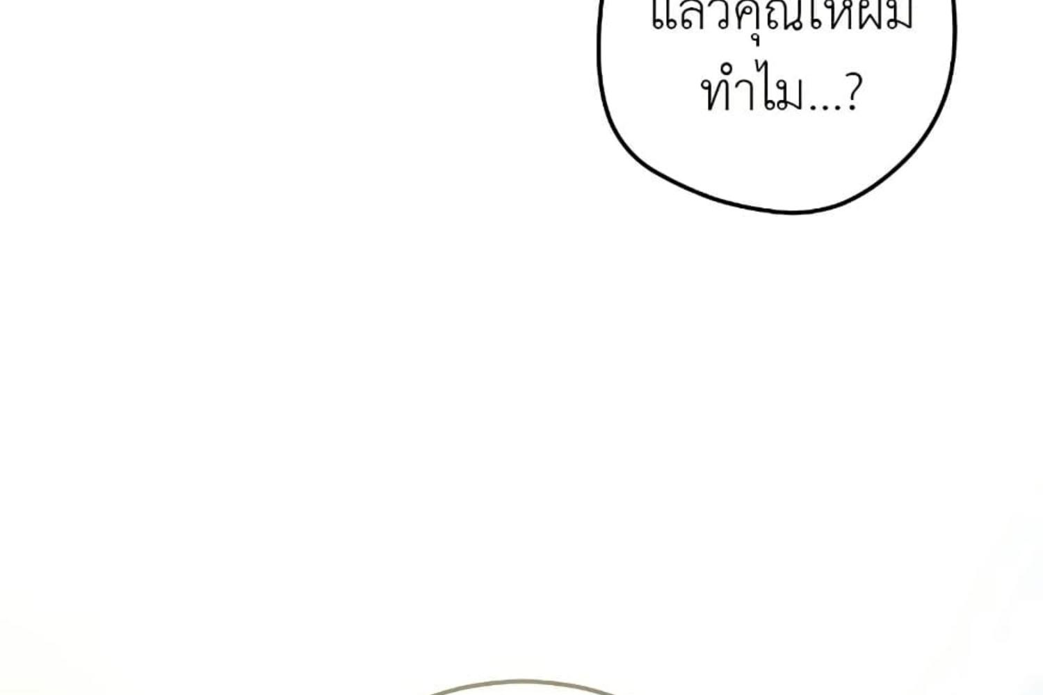หน้า 261
