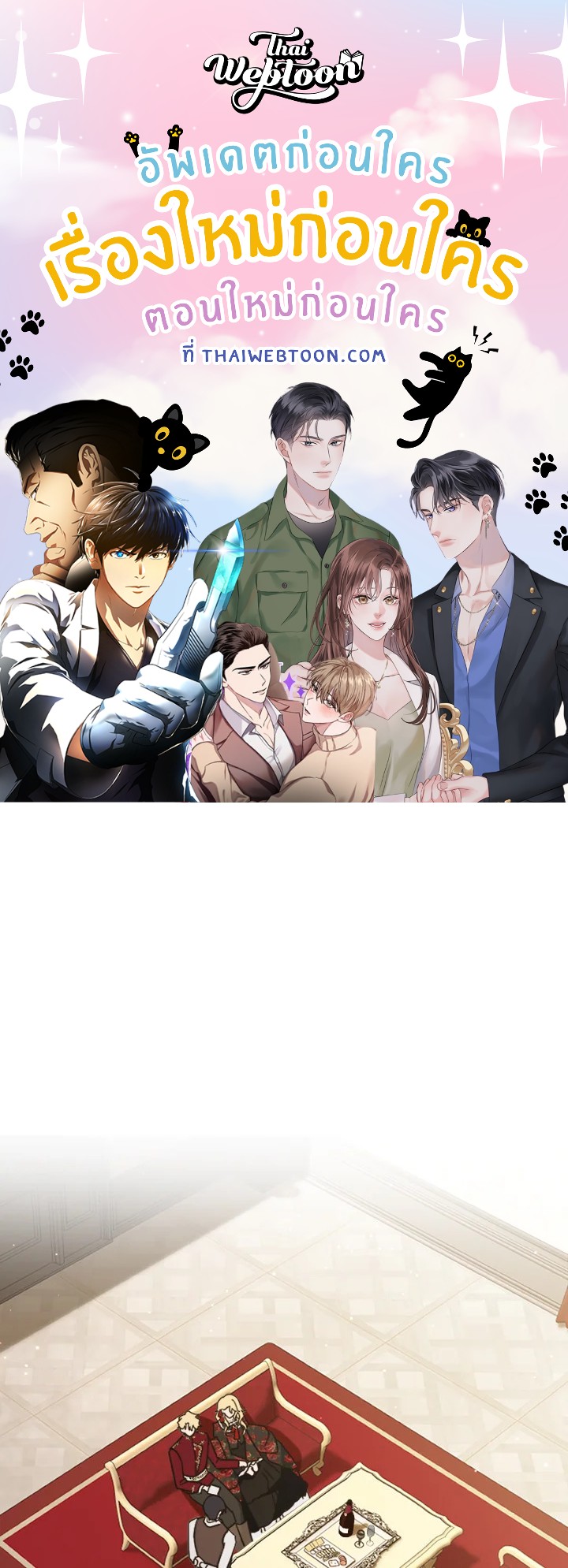 แด่ทรราชแสนรัก | My Dear Tyrant ตอนที่ 8 - รูปที่ 1