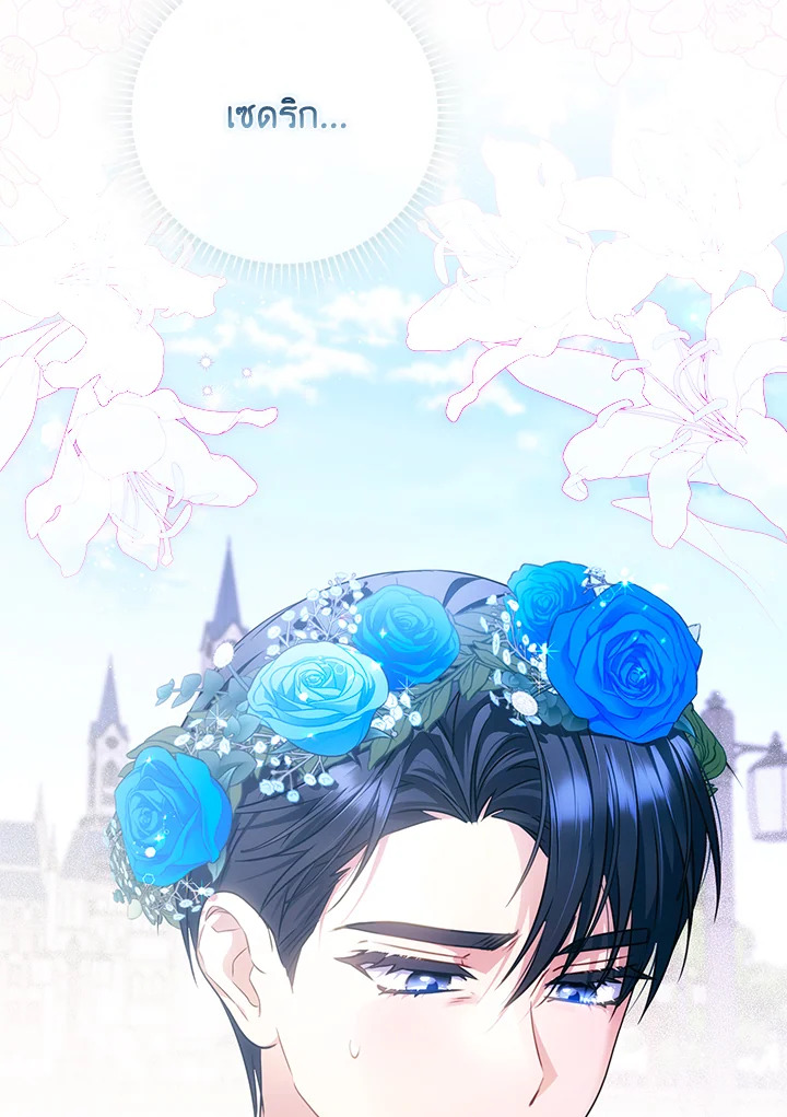 ฉันกลายเป็นพี่สะใภ้ของวายร้ายตัวน้อย | I Became the Young Villain's Sister-in-Law ตอนที่ 41 - รูปที่ 2