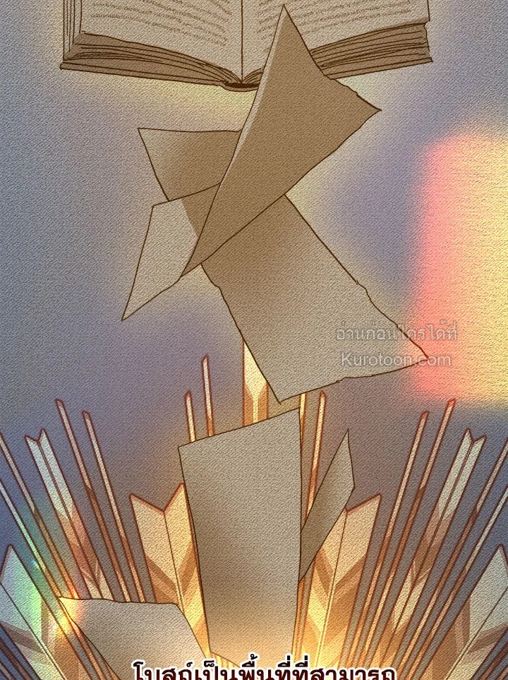 องค์หญิงสติเฟื่อง | The Princess Pretends to be Crazy ตอนที่ 103 - รูปที่ 2