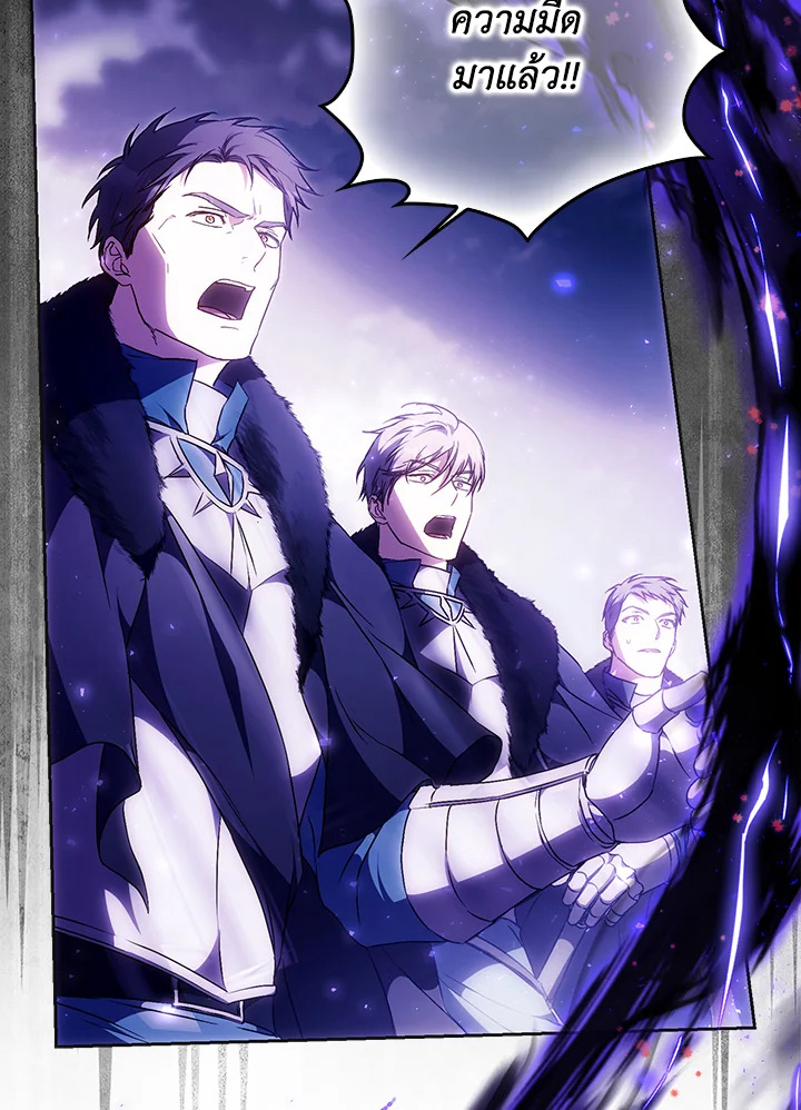 ฉันกลายเป็นภรรยาของพระเอก |  I Became the Wife of the Male Lead ตอนที่ 128 - รูปที่ 2