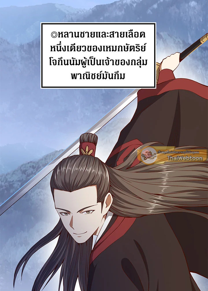 คอยน์เจ้าเมืองไม่ลดลงเลย?! | The Lord's Coins Aren't Decreasing ตอนที่ 54 - รูปที่ 2