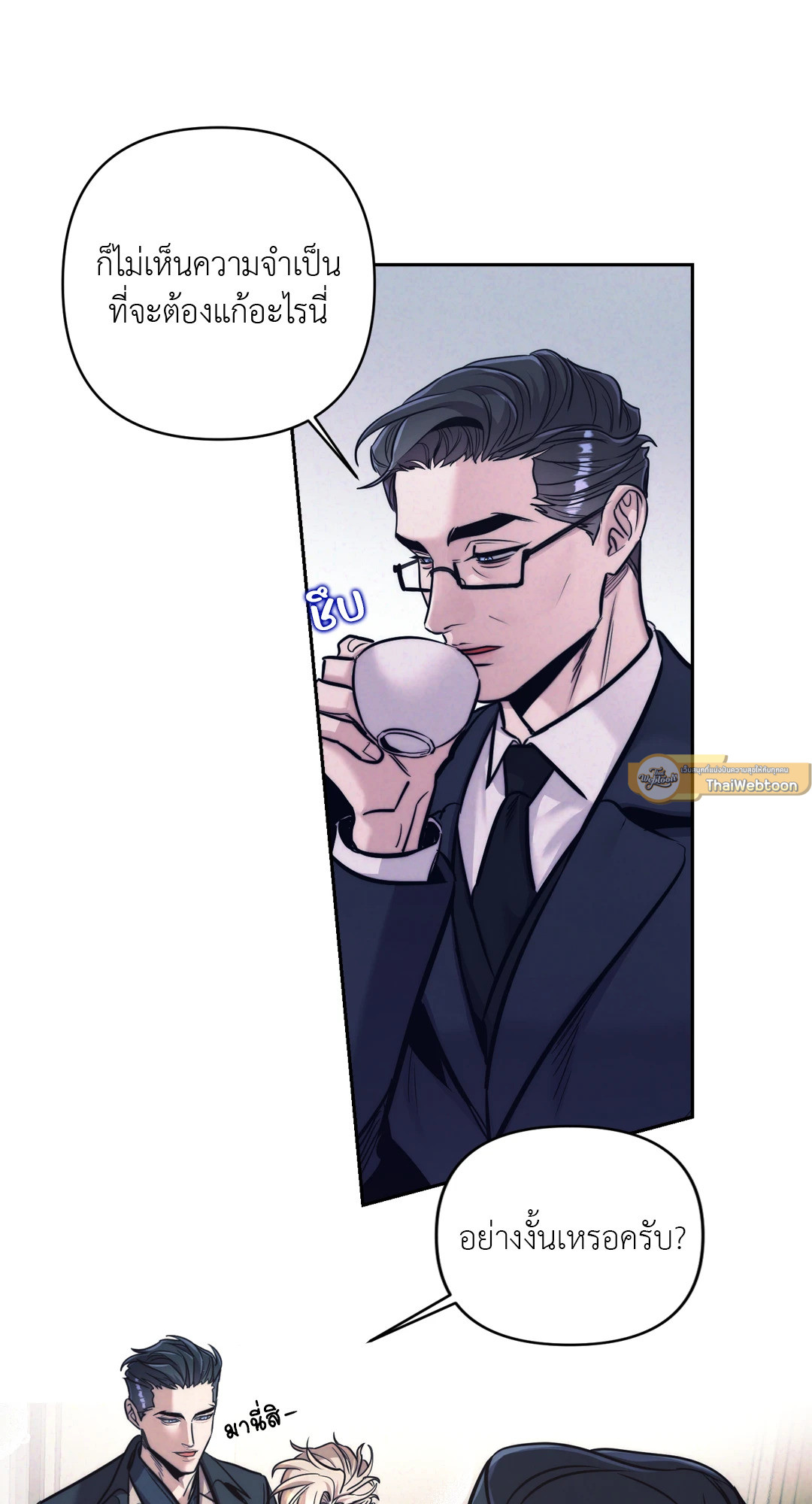 ตรารักลวงใจ | Stigma (+R) ตอนที่ 18 - รูปที่ 2